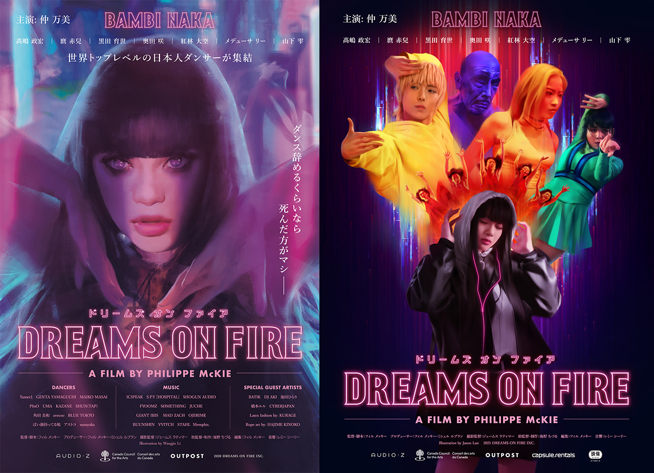 Dreams on Fire Poster