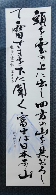 calligraphie