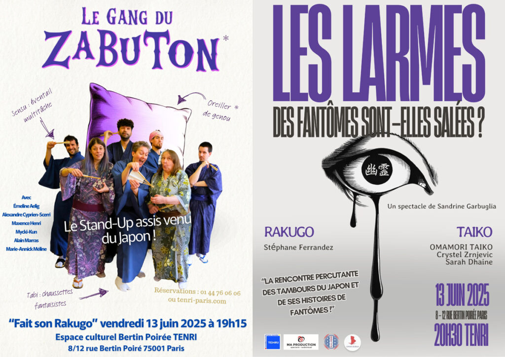 Le Gang du Zabuton Poster